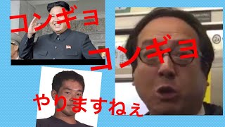 コンギョ 日本語歌詞 カタカナ歌詞付き تنزيل الموسيقى Mp3 مجانا