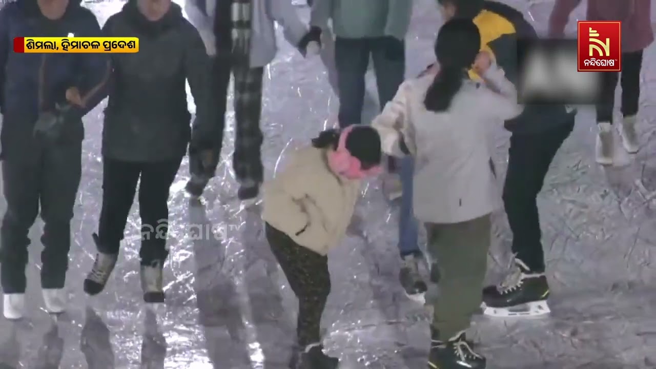 ଶିମଲାରେ ଶତାବ୍ଦୀ ପୁରୁଣା ପ୍ରାକୃତିକ ଆଇସ୍-ସ୍କେଟିଂ ରିଙ୍?