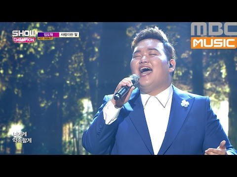 (ShowChampion EP.186) Lim dohyeok - saying with love