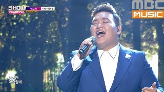 (ShowChampion EP.186) Lim dohyeok - saying with love