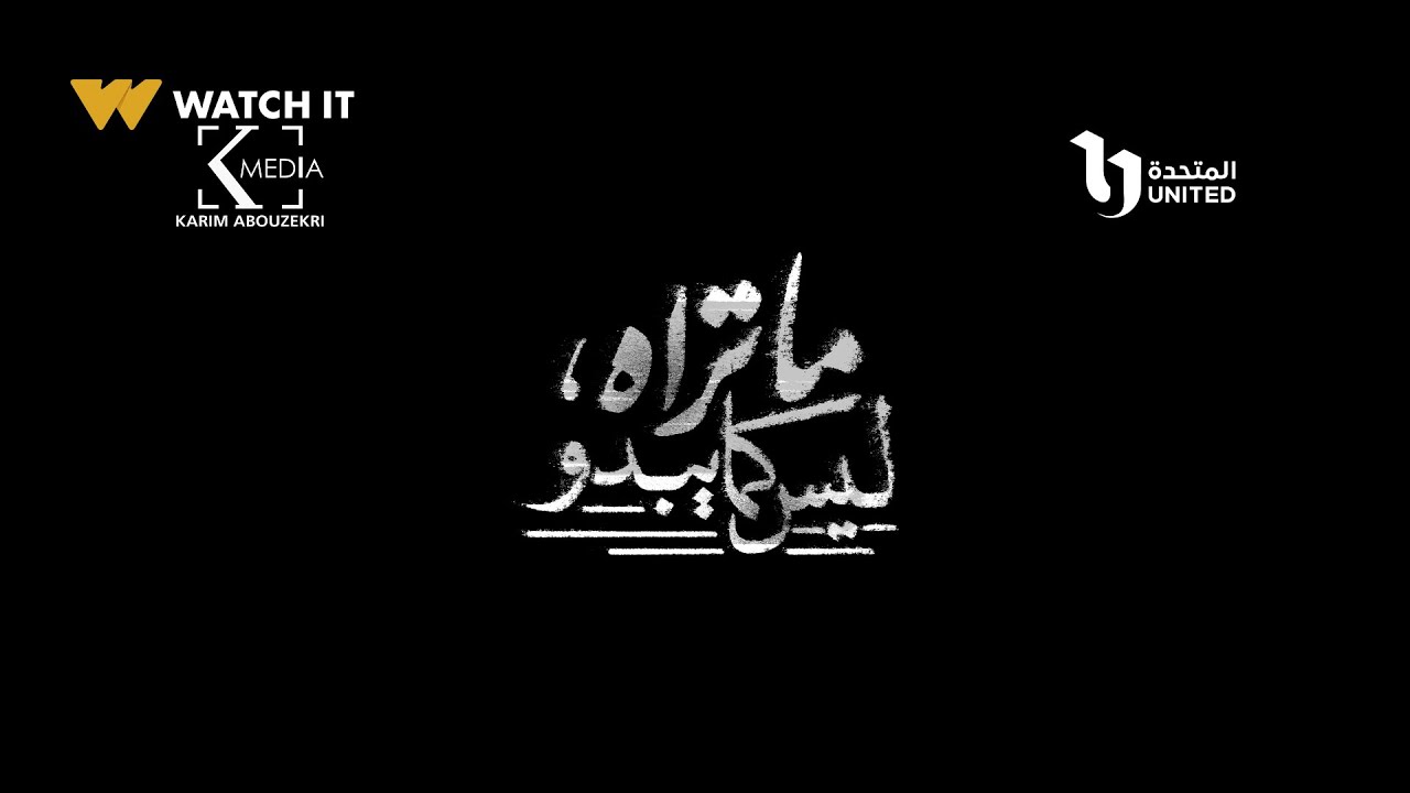 ما تراه ليس كما يبدو | الوهم احياناً بيكون أحسن من الحقيقة!