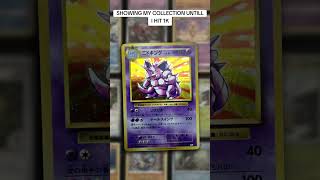 SHOWING MY COLLECTION UNTILL I HIT 1K #pokemoncards #pokemontcg #pokemoncommunity