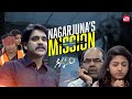 Maaku Unna Oke Okka Hope Nuuve Gaganam Nagarjuna Prakash Raj Brahmanandam Sun NXT Telugu