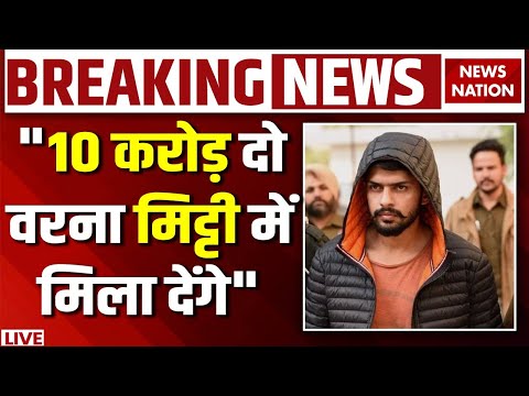 Singer B Praak Death Threat Live: सिंगर बी प्राक को Lawrence Bishnoi Gang की धमकी| Breaking News