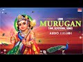 Murugan Tamil Devotional Songs ️ Vol 1 Audio Jukebox Vel Murguan Murugan Songs