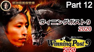 WP9 2020 ディープきたぞ！ Part12 【2021年02月16日】