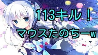 ［COD:WW2実況］やっぱマウスは久しぶりに使っても無双できちゃうんだよなーw