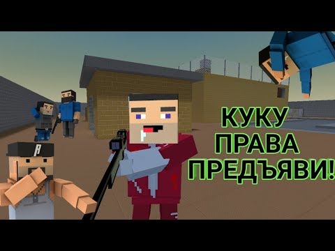 ШТРАФ В БЛОК СТРАЙК