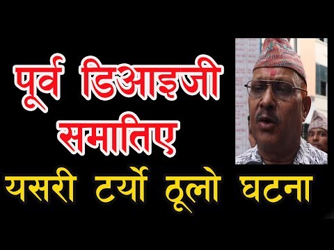 प्रधानमन्त्री KP sharma Oli  र संचारमन्त्री Gokul Baskota विरुद्ध अख्तियारमा उजुरी, BBCNEws