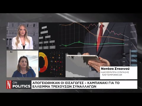 ΕΛΣΤΑΤ: Ανάπτυξη 2,3% για το ΑΕΠ το β’ τρίμηνο