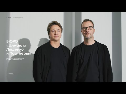 STONE HEDGE | SAVELOVSKAYA