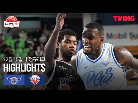 [한국가스공사 vs 현대모비스] 12/15 경기 I 2025-26 LG전자 프로농구 I 하이라이트 I TVING