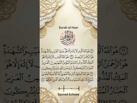 Surah Al-Hashr Last 3 Verses ✨ | The Duas of 70,000 Angels #egzonibrahimi