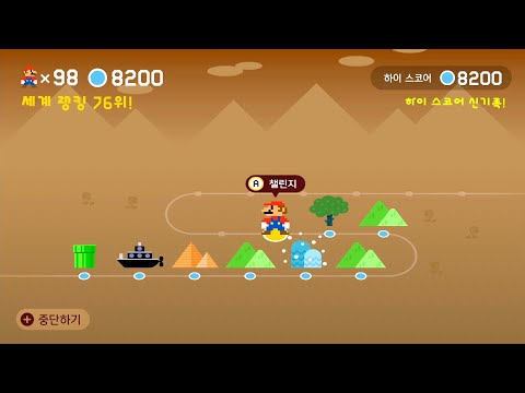 슈마메2 어마챌(어려움) [Expert Endless Challenge] 8201-8220