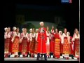 Кубанский казачий хор-Ты прости (Большой театр) 