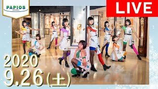 9.26ライブ配信@パピオスあかし14:00〜15:00