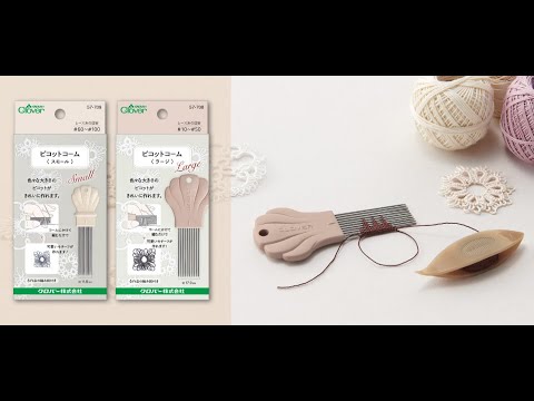 CLOVER 可乐 梭编做眼梳 L, S －产品介绍 / 使用说明 (57-708 / 57-709)