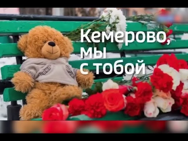 Скорбят и нурлатцы