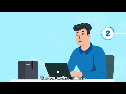 Trackmo V2