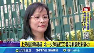 [討論] 原來北一女國文老師區桂芝的媽媽是中國人