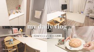 【主婦の日常vlog】夜のリセットルーティン | ワンオペ終わり🎐子供が寝た後のリアルな夜の1人時間🌛1日の終わりに行う小さな楽しみ | ナイトルーティン