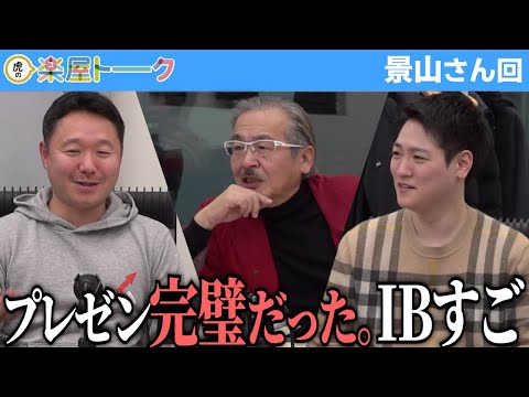 心理学科 感動のプレゼン資料。虎ら大絶賛。こんな学生を育てられるIBとは一体…【虎の楽屋トーク［景山 樹案］】[87人目]受験生版Tiger Funding
