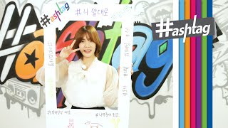 #hashtag(해시태그): Kim Na Young(김나영) _ As you told me(니 말대로) [ENG/JPN/CHN SUB]