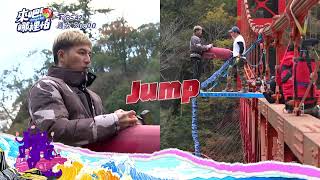 [實況] 來吧！哪裡怕 EP11 20250222 