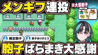 メンバーギフト胞子大量投下、ゲームコーナーで打ちたい衝動と闘う千速【輪堂千速/FLOW GLOW】