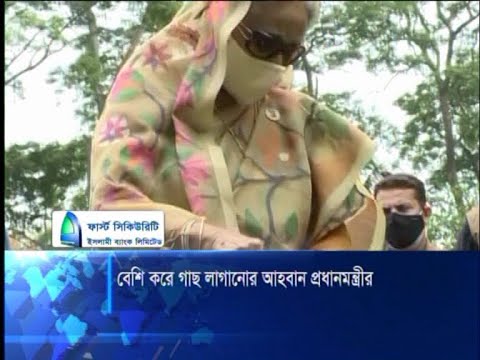 বেশি বেশি গাছ লাগানোর আহ্বান জানিয়েছেন প্রধানমন্ত্রী | ETV News