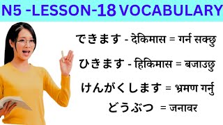 Download lagu Japanese Language Lessons 18 l Minna no Nihongo lesson 18 Meaning l Japanese Language in Nepali mp3