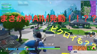 俺は思うエイム命！！！！