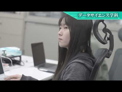 富山県立大学　情報工学部ダイジェスト動画
