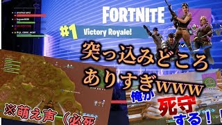 【ドン勝】突っ込みどころありすぎてwwwww【FORTNITE】【ネタ動画】