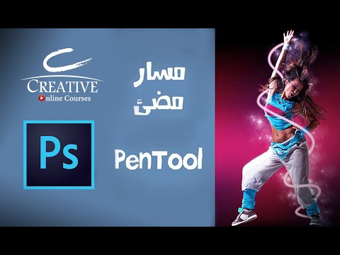 إضافة عشب للمسقط المعماري | فوتوشوب How to add grass on Photoshop | Creative Online Course