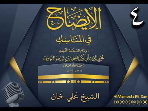 وانەی چوارەم