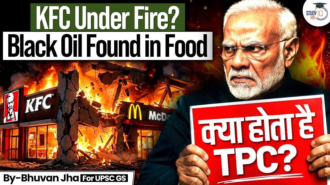 KFC Chicken Dangerous For Indian ? | Is KFC Reusing Toxic Black Oil ? | StudyIQ
