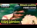Ekkada Padithe Video Song Sampoorna Premayanam Movie Shoban Babu Jayaprada