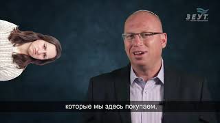 Вместе с Зеут - к свободной экономике!