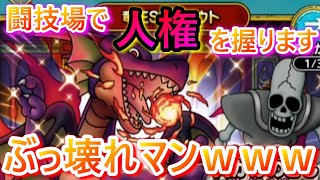 【ドラクエタクト】無課金/初心者は絶対当てるべき覇権モンスター竜王登場!!!最強すぎて環境とお財布を破壊していくｗｗｗ60連ガチャ！【ドラゴンクエストタクト】【DQT】