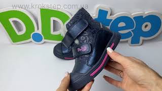 Черевики Ponte20 DA07-3-467BL Royal Blue  Aqua-TEX
