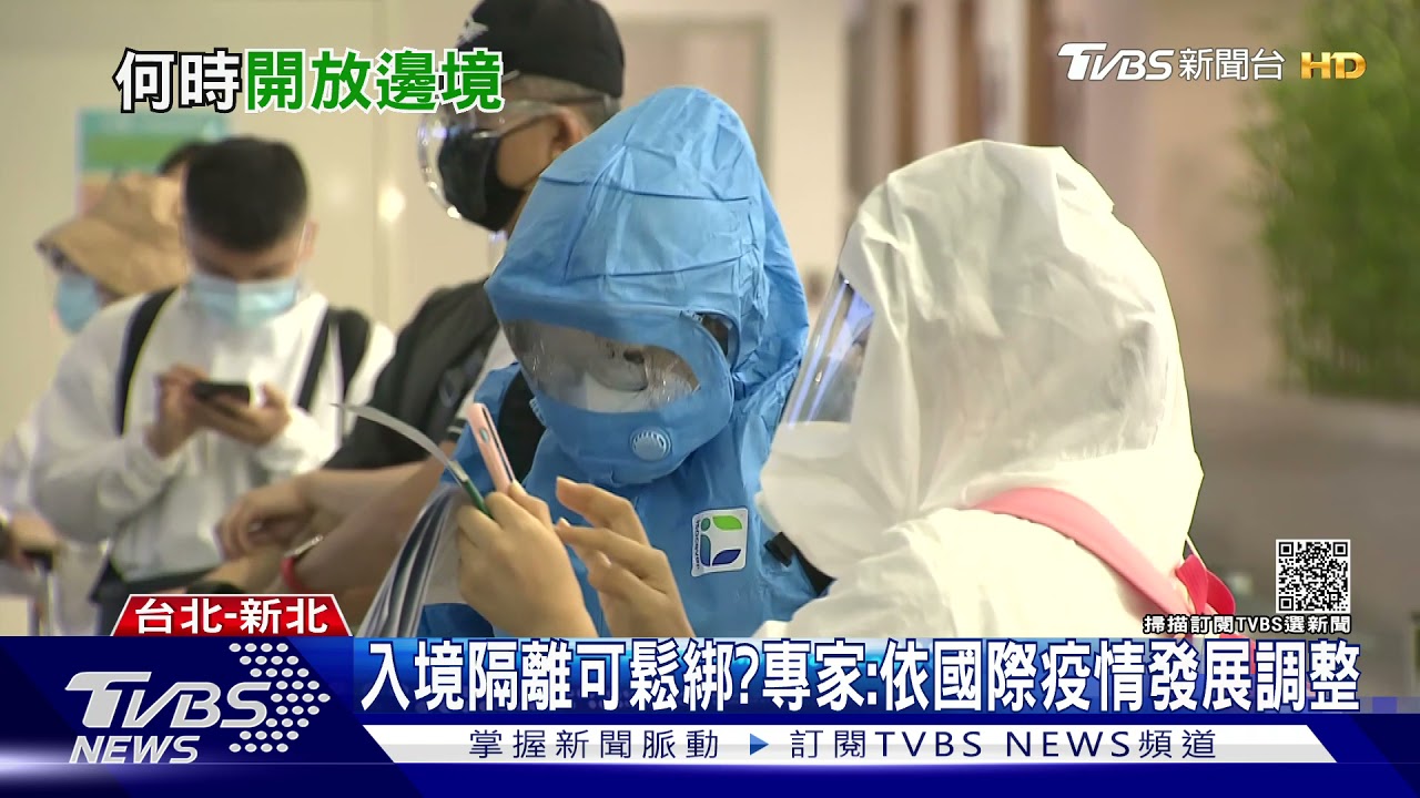 有片／台灣何時能開放邊境？　陳時中：要做好這四點
