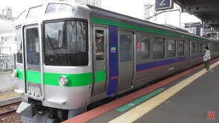 【☆レア編成☆】1編成しかない先頭車両にUシート　721系　JR北海道