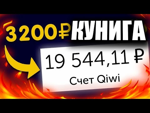 КУНИГА 3200 ПУЛ ТУЛАЙДИГАН САЙТ | INTERNETDA PUL ISHLASH 2022 EXPRESS