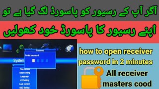 dish receiver ka password kaise tode! how to unlock receiver password