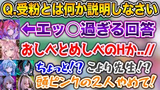 【学力テスト】ヴィヴィの㊙️回答に吊られる頭ピンクなこより先生を全力で止めにかかるFGメンバー【ホロライブ切り抜き/博衣こより/響咲リオナ/虎金妃笑虎/水宮枢/輪堂千速/綺々羅々ヴィヴィ】