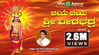 Download lagu Jaya Jaya Sri Veerabhadra || S.P.Balasubramanyam Hits || Ashwini Recording Company || Popular Hits|| mp3