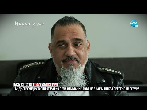 „Ничия земя“: Приказки зад решетките (25.06.2022) - част 2