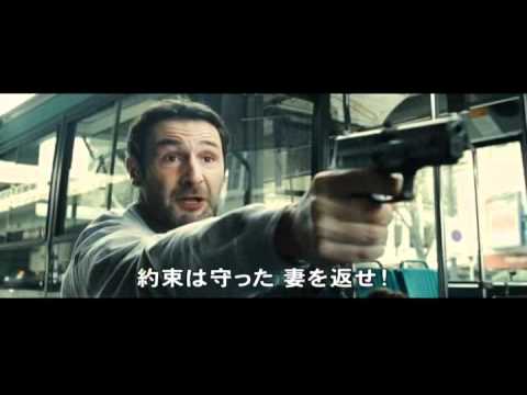 映画『この愛のために撃て』予告編