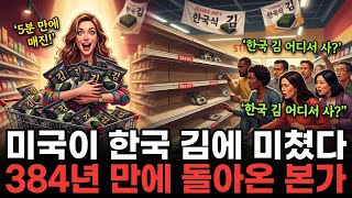 Download lagu The False Assumption That 'Sushi Nori Is Japanese': The Shocking Truth About Korean Seaweed Becom... mp3